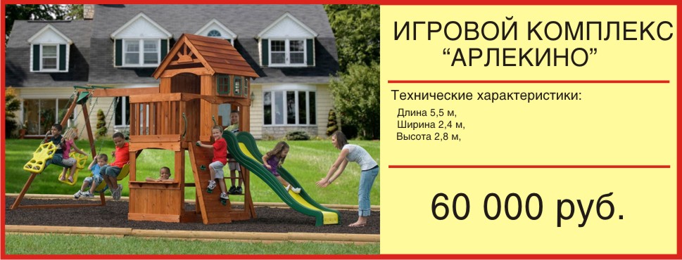 Площадка по английски. Детская площадка по английски. детские площадки на английском языке. горка на детской площадке на английском. площадка на английском.